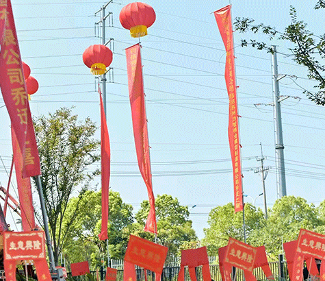 企業(yè)風采