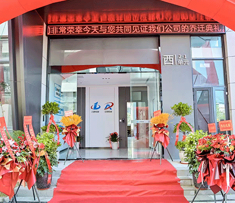 企業(yè)風采