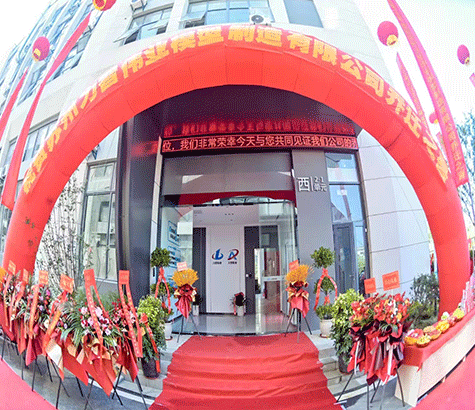 企業(yè)風采