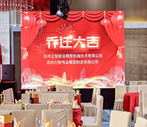企業(yè)風采